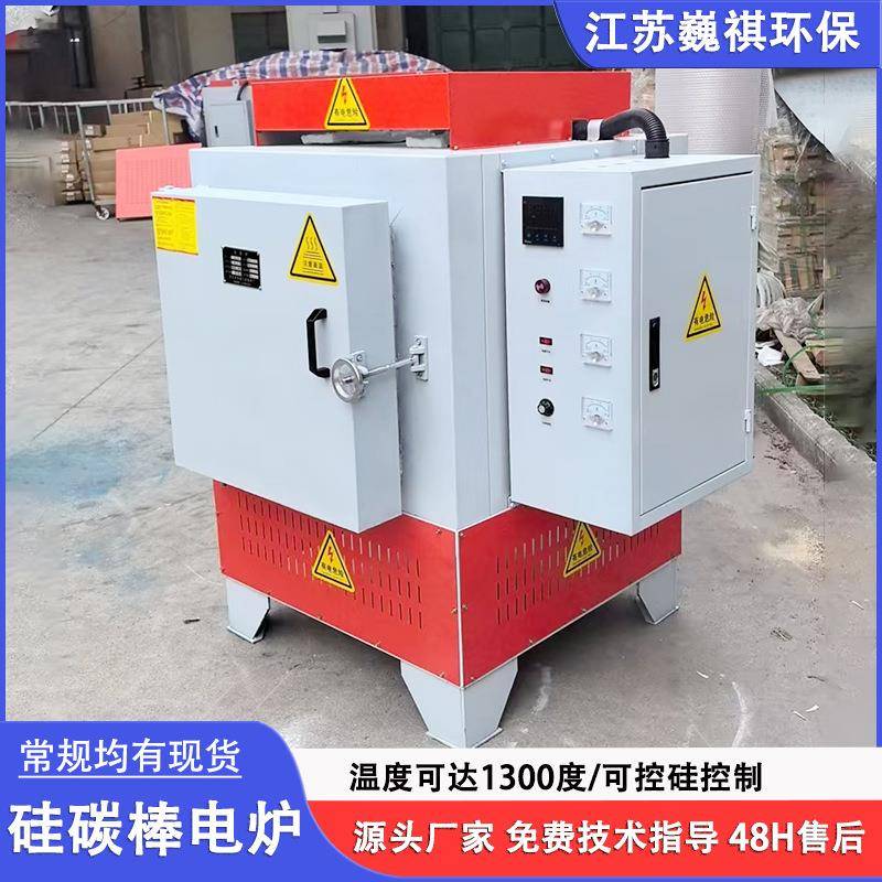 硅碳棒马弗炉验用高0电炉箱式回火实炉淬火炉130度66163温小型工