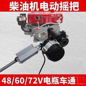 电拖动摇把柴油机免启动12-18马摇手器扶拉机三轮车启动手柄单缸