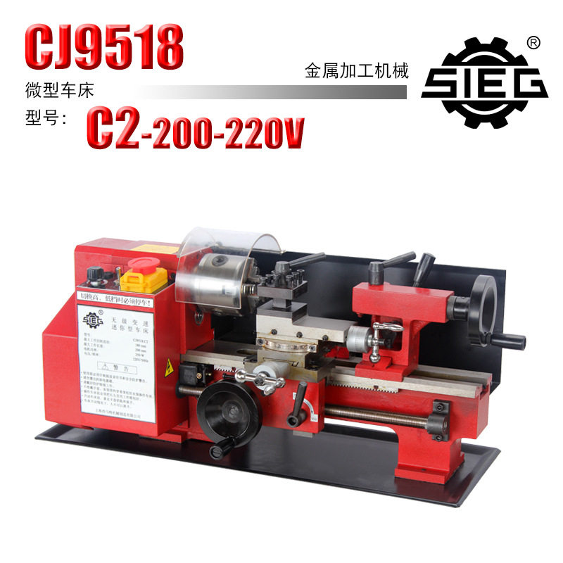 SIEG西马特C2-200迷你车床