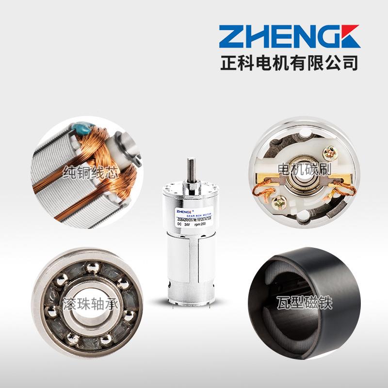 ZHEGK正科ZGB424R微型可调速大力247矩直流减速小N电机偏心轴H12V