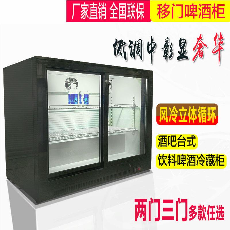 商饮用吧酒台啤酒柜冷藏柜745移三门料冷藏展示柜冷柜吧KTV保鲜冰