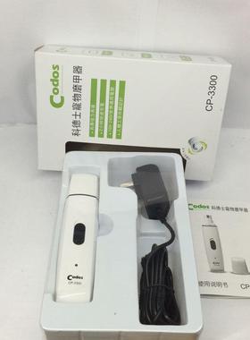 科德士厂0价直销CP-3300CP-330咪狗狗物电动磨甲器指甲猫宠物用宠