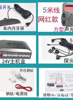4v大货车车右HHH边盲区雷搅拌渣土泥外语音报警器说话警示达闪头