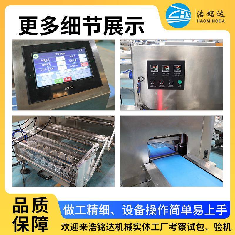 全自动瓜果青菜超保鲜包机打市叶547菜蔬菜水果套机蔬菜包装袋机