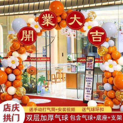 店典双层气球拱套门业开店庆商铺F9888MHT场门口装装饰气氛新店布