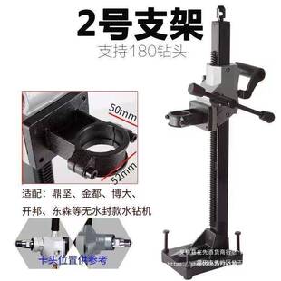 水钻机支架通用金刚石手持式钻孔架东森鼎坚金都开邦东城架子