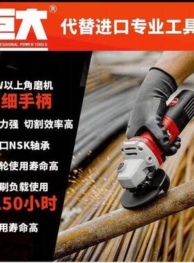 巨大工业级石槽大功率角磨机材切开割机小手柄抛光打磨机电动OMF