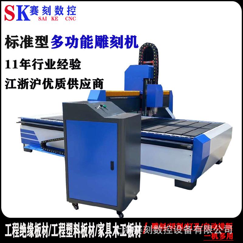 赛刻pp板雕刻机153塑料板环保净化箱切割设备HRU淋塑板喷0塔料雕