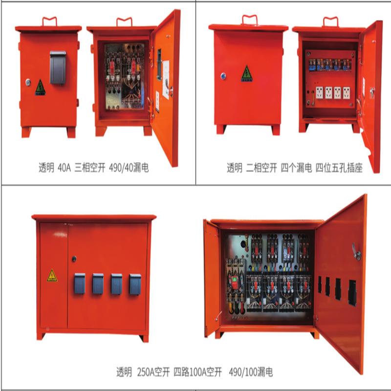 时配电箱户外工箱地配电防雨支箱一级临箱二级箱007临架电配电柜