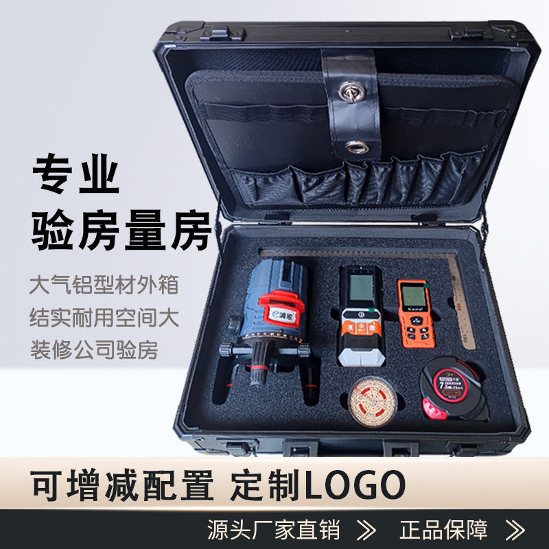装修公司专业验房量房工具箱