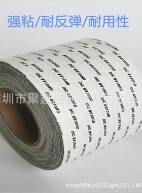 黑色进口无纺布胶带DI752C810D双面胶电子H产品粘强性固定胶8840E