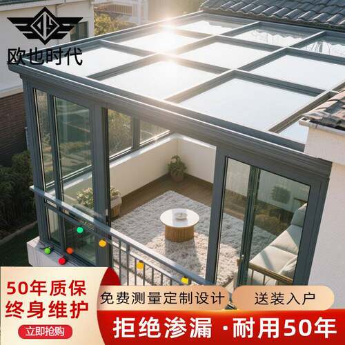 铝合金阳热光房封阳台别庭院钢子室外花墅园复式化玻璃房隔保WGC