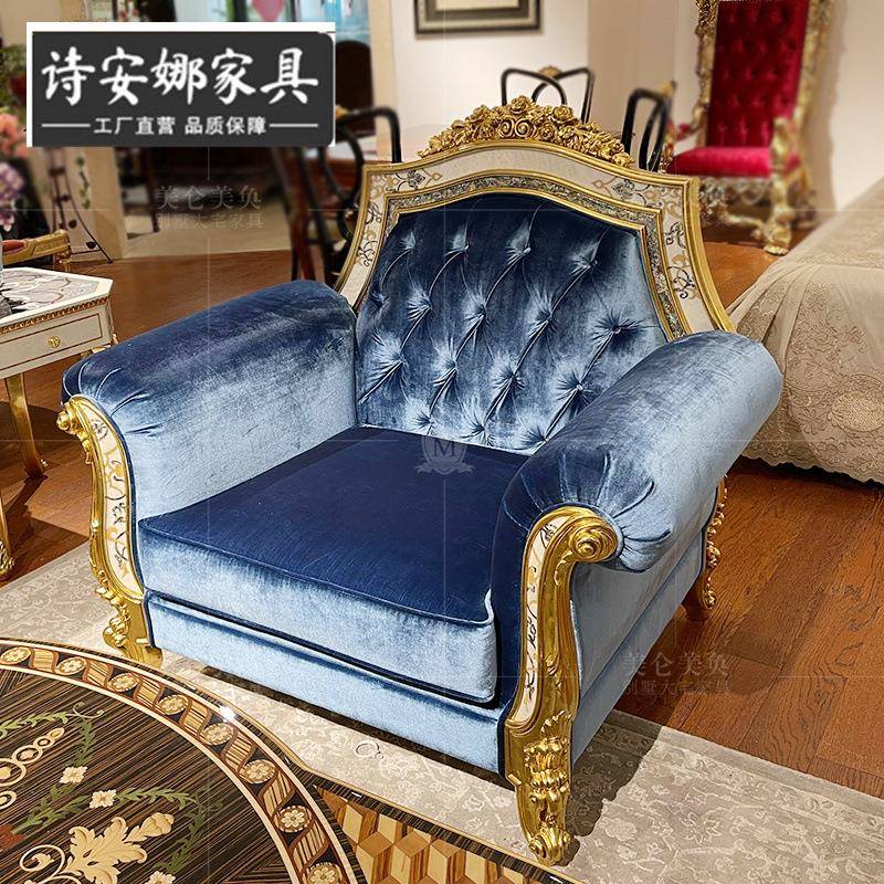 欧式卡斯帕尼ZNK单人沙发式新法古典意大风利墅格别大宅
