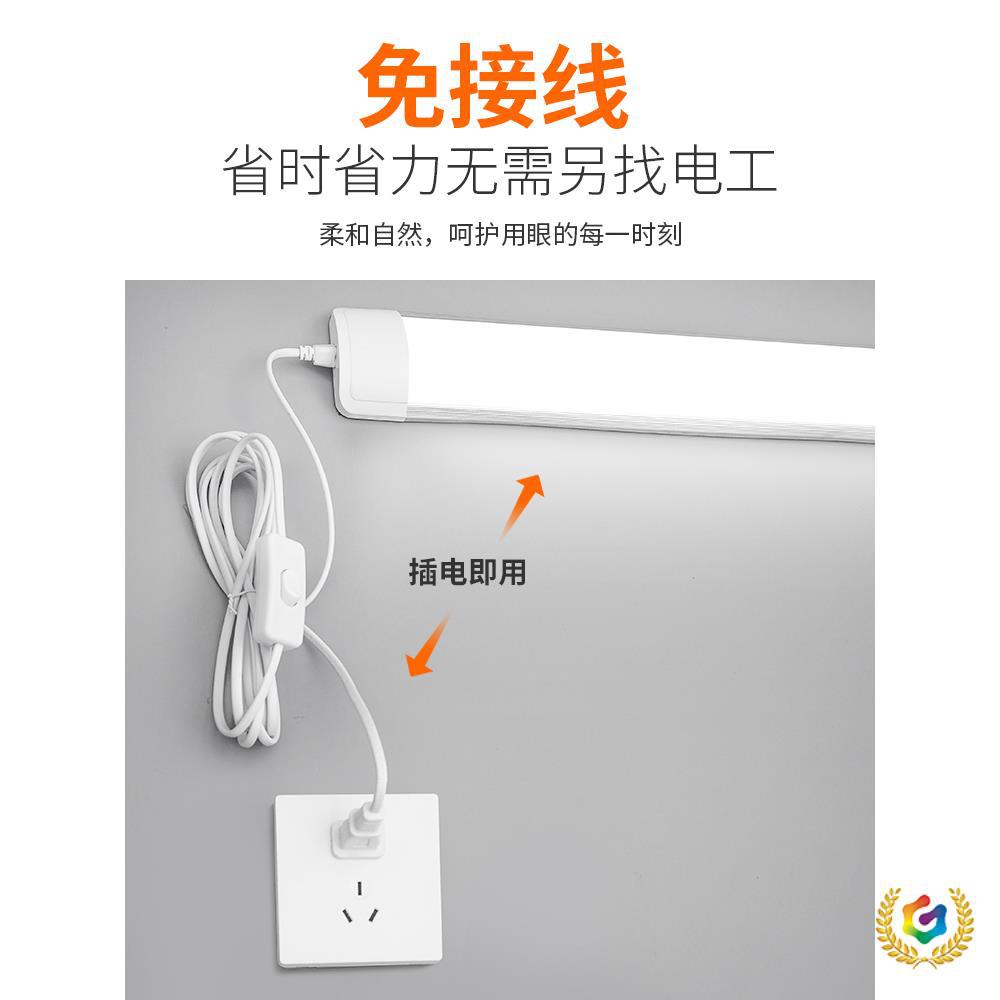 ?免打孔直插式led长条灯带开关插头日光灯管宿舍台灯超亮酷毙寝