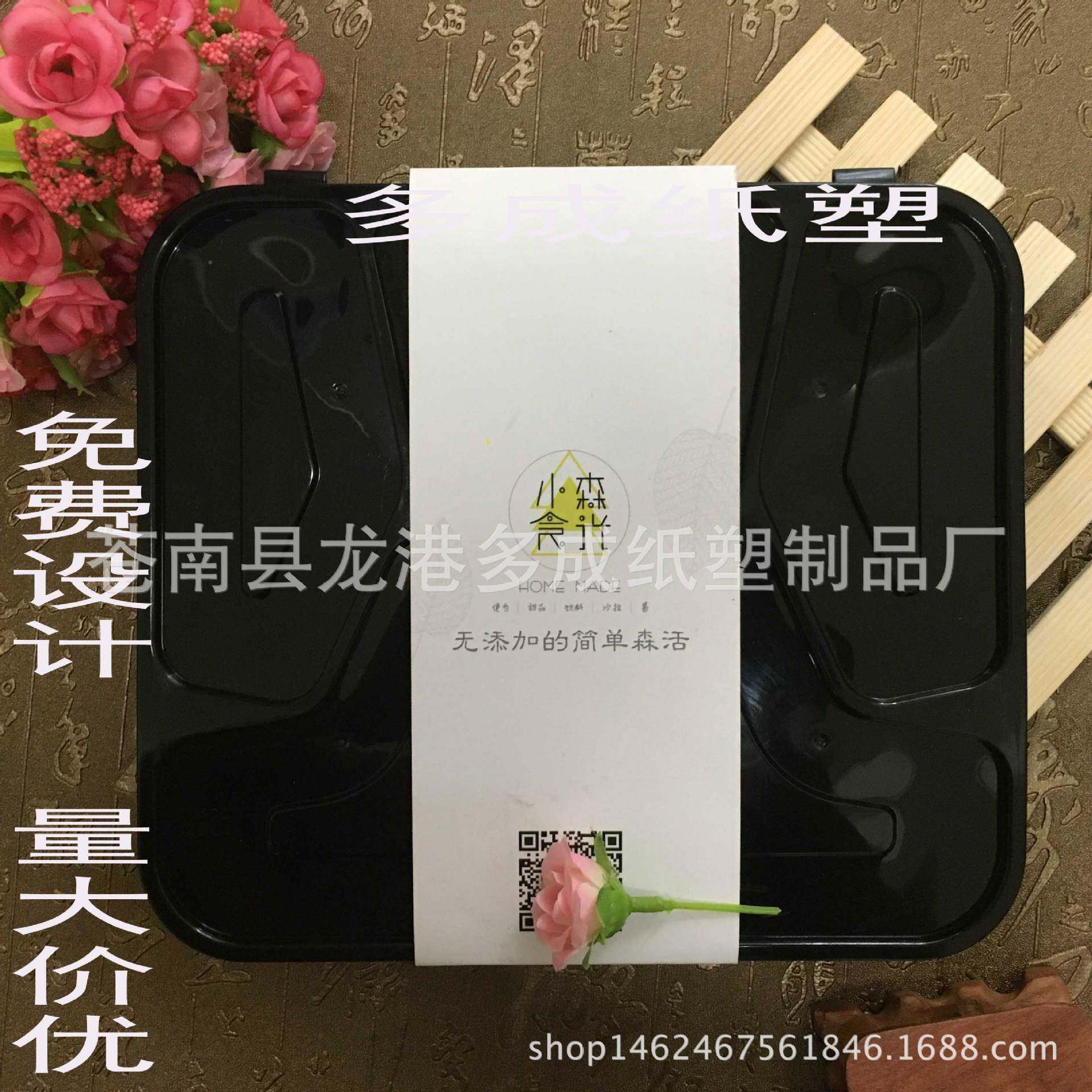 外快663卖盒封餐透明盒腰封塑料盒封条盒装水果外围腰腰封