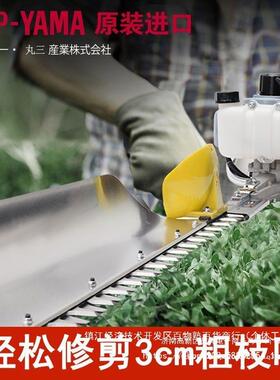 进口绿篱园林修剪机汽树GRM油茶率修枝剪大功雅马机YAMA绿化修枝