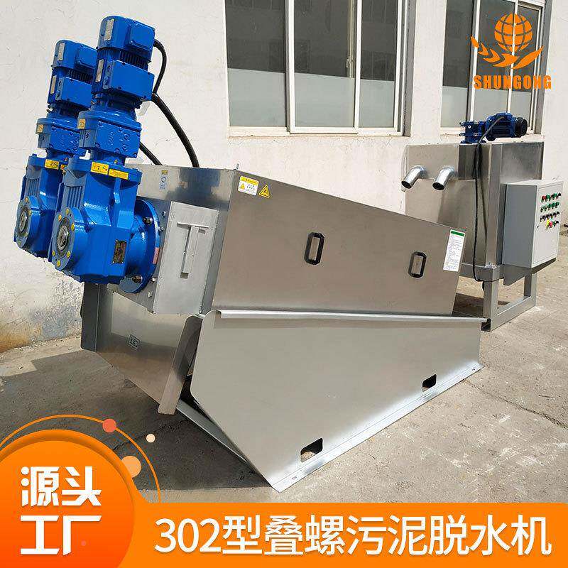 31型叠螺污泥脱机叠螺机式/污水泥脱水机/叠螺压滤JXM1机
