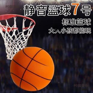 静350篮球声室内训练7号5儿童玩无音具拍拍球框球不掉渣专业蓝麦