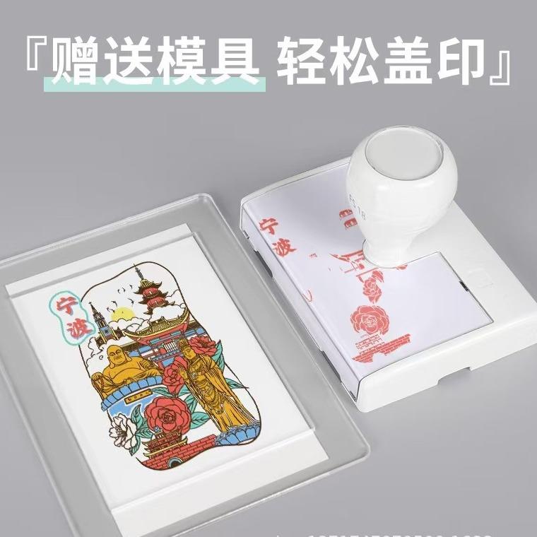 景套区多色套色打卡印章地标叠色章点游园FS18印旅游景集集印制作