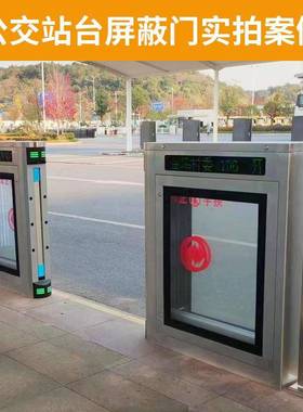 交公站屏蔽门磁地感应刷NFO卡安门人全脸识别半高屏蔽门雷达自动