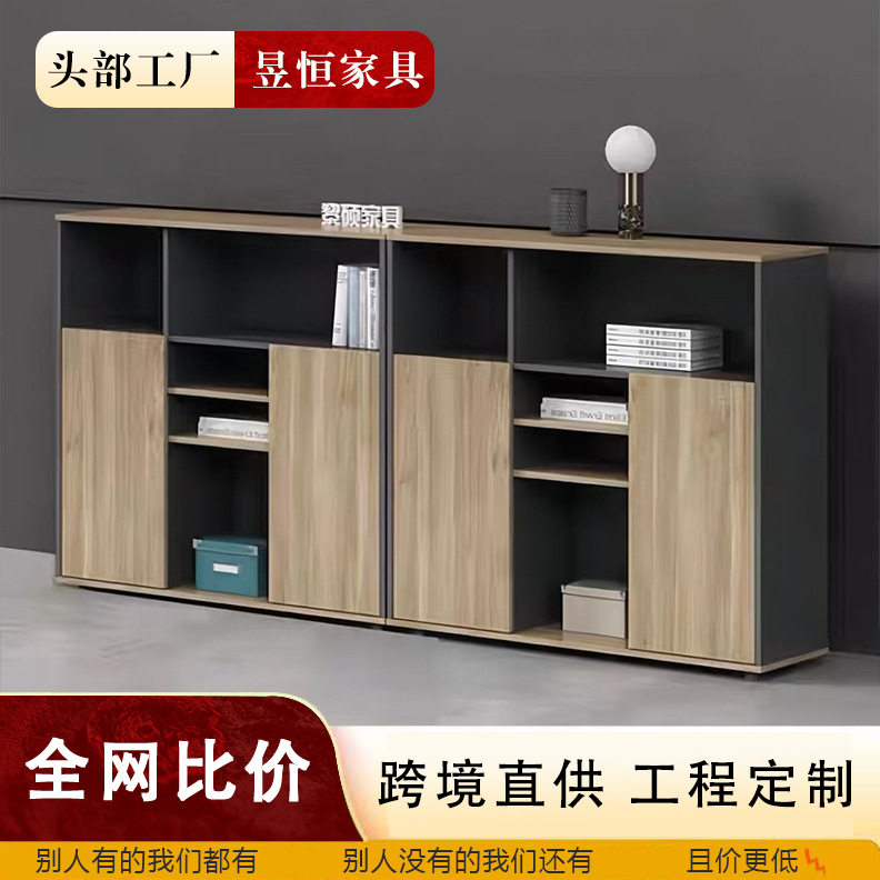 办公家具文件柜资料柜档案柜书柜收纳柜落地柜办公柜子木质矮柜