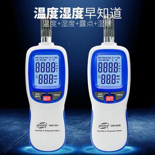 GM温1363 数字湿度计工业精高仪559度室内外温湿度温湿表 B手持式