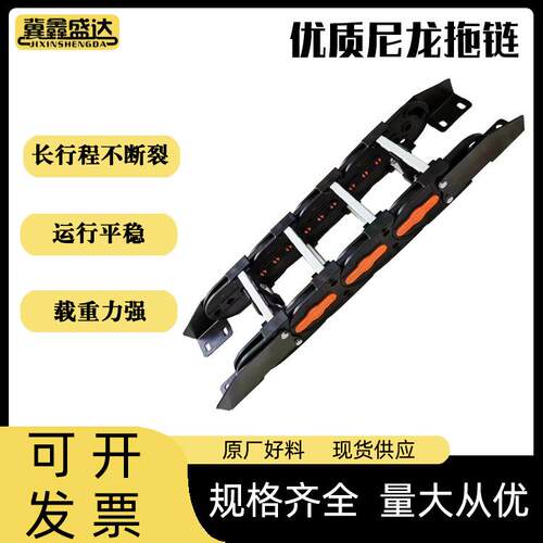 尼龙链拖智能链生产工程拖系统VQK方案线缆保护往复链耐线磨塑料