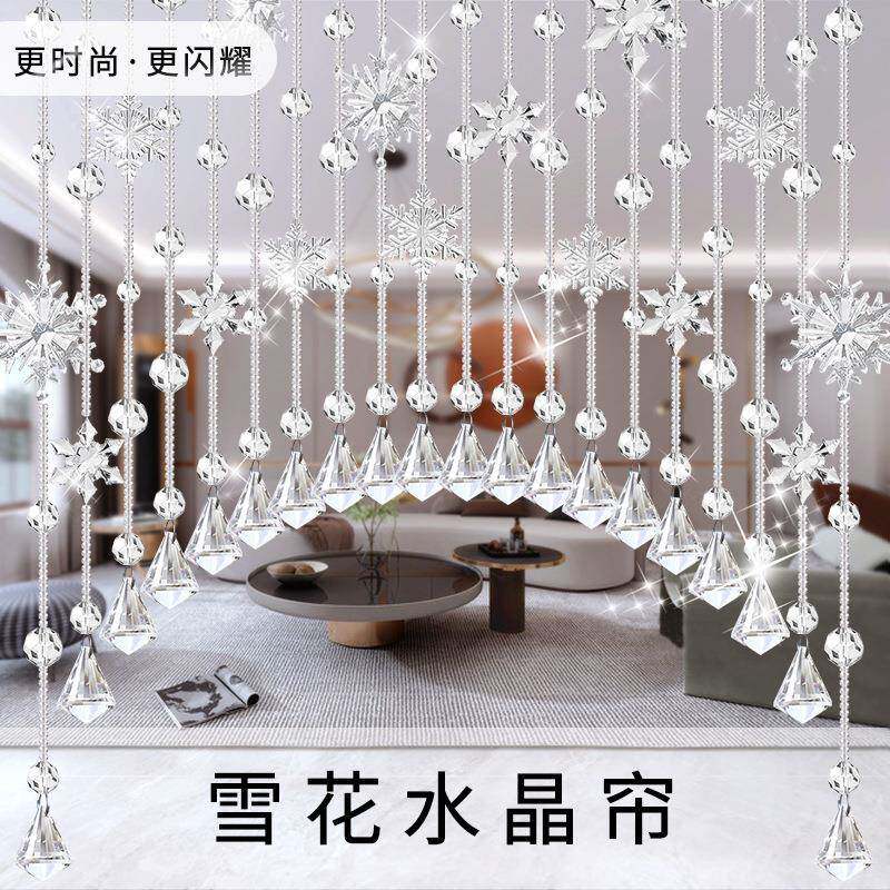 过挂道客餐屏风帘子免门红帘帘打晶孔帘ALB—3AL网玄关水装饰雪花