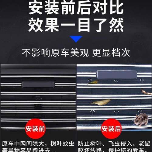 智界柳S7/享界S9汽车虫水箱保护UXF网挡杨棉防防絮网下唇防网护网