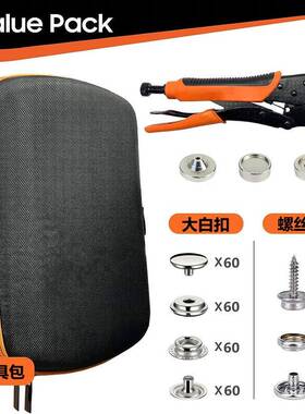 305IFO件不锈钢螺丝大白扣按扣大钳套具装安装工包金属四力合钳扣