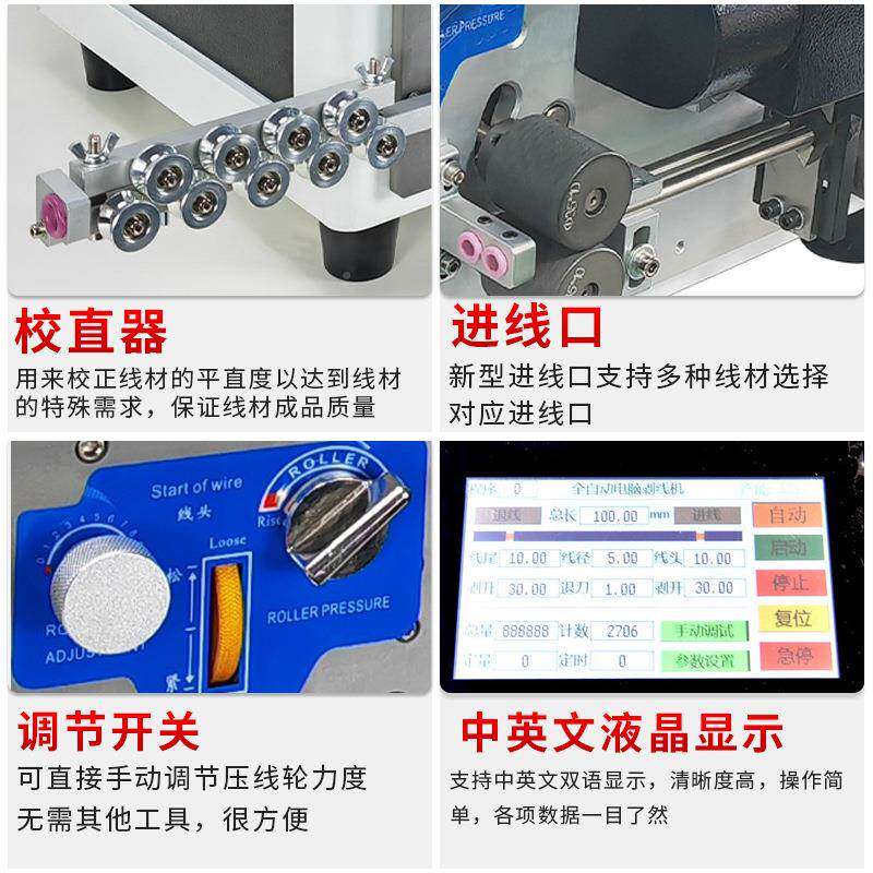 全自动脑剥线电B/BVVR760机护套线内外剥排线折弯下线机分线裁线