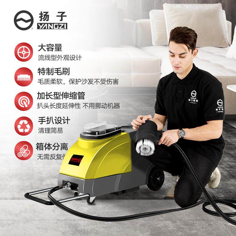 干扬子YANGI泡沙YZ-SF1Z发抽洗布机酒店宾馆座椅艺窗帘地毯多功能