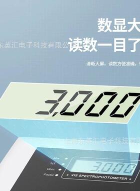 71可见721分光光度计7222N23752N数7显紫外分光光度计