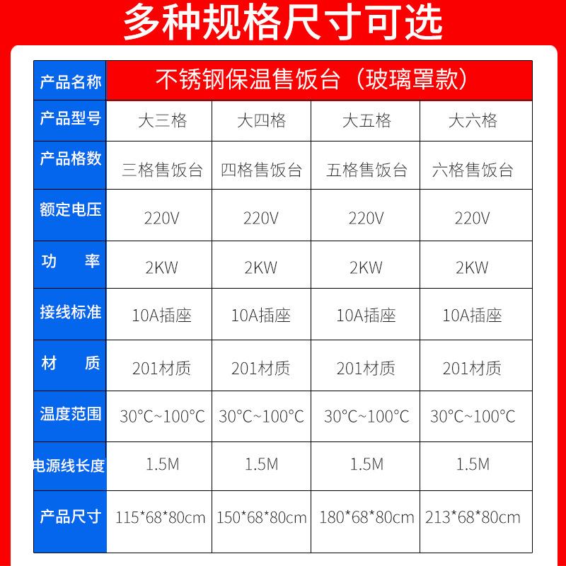 玻璃罩保593温售商饭台快餐保温台用电加热售食堂菜快台餐车保温