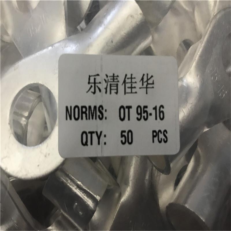 端O形T95-16OT95-16裸端头冷压裸头圆铜鼻子