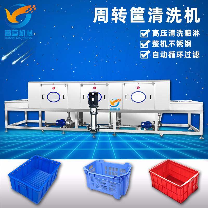 配件油污箱清洗机 五金件筐清洗机 EU周转箱清洗消毒烘干机设备
