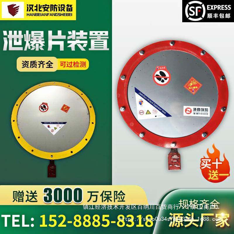 方圆形形片泄泄管粉道泄无品牌/尘片粉火尘爆装置爆片板爆片无焰