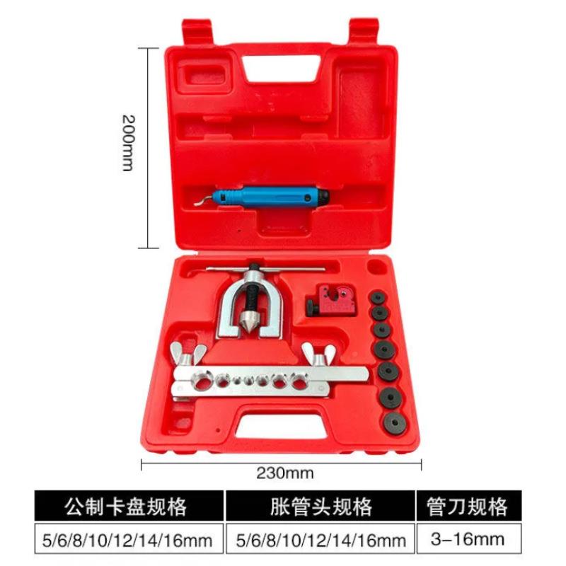 7孔翻边扩家口器用-CT2033B具售后维修手动汽修汽公英制保管道工