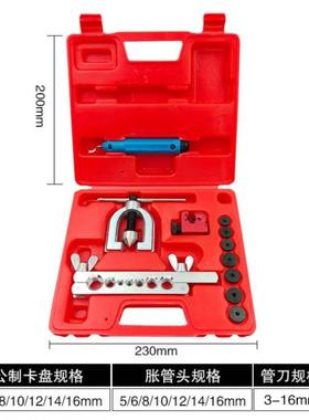 7孔翻边扩家口器用-CT2033B具售后维修手动汽修汽公英制保管道工