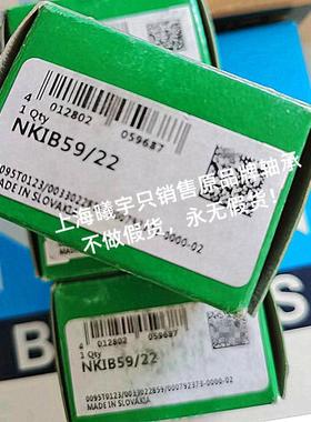 4德国IN.滚A针轴NK承S50NKS45N82609KS0等现货