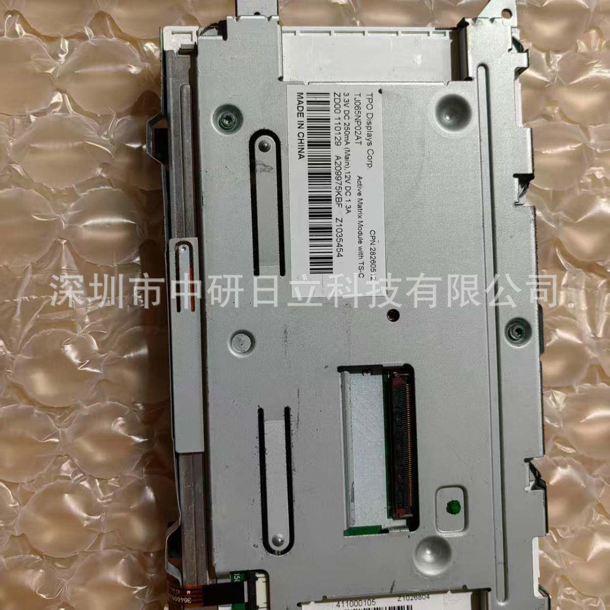 原车载导航液晶屏TJTZS506NP02装ATP车用显示屏中控屏TJ065N02AT