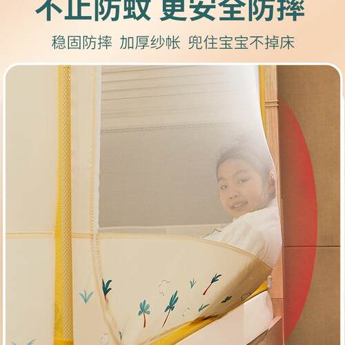 防2摔蚊帐205新款家F96H679S蒙用古包掉儿童免安装卧室全底婴儿纹