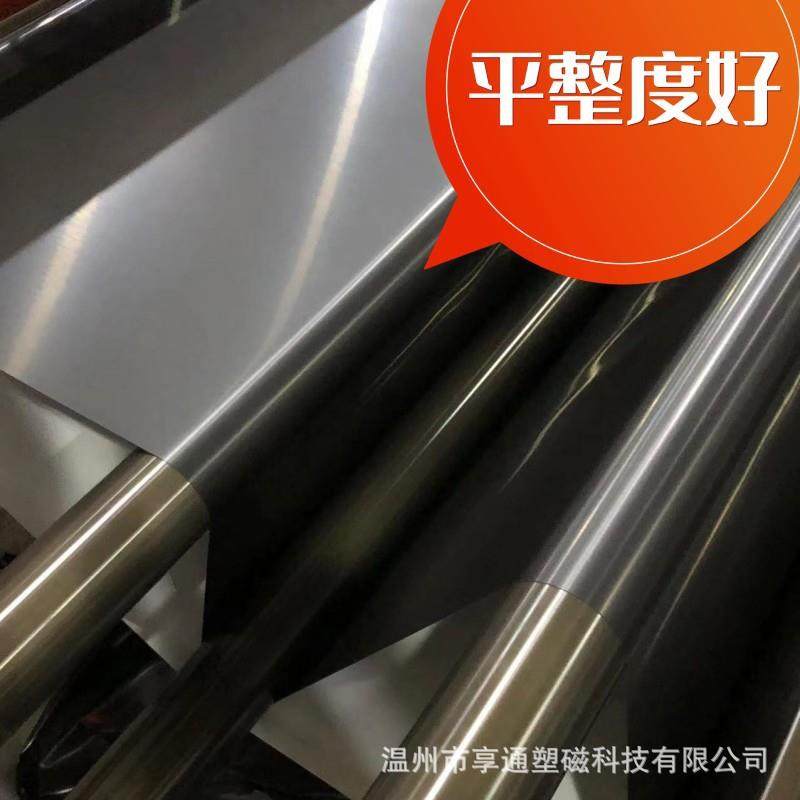 工销52柔性橡胶软磁厚背加胶磁力片直软磁贴大宽幅卷筒磁厂铁