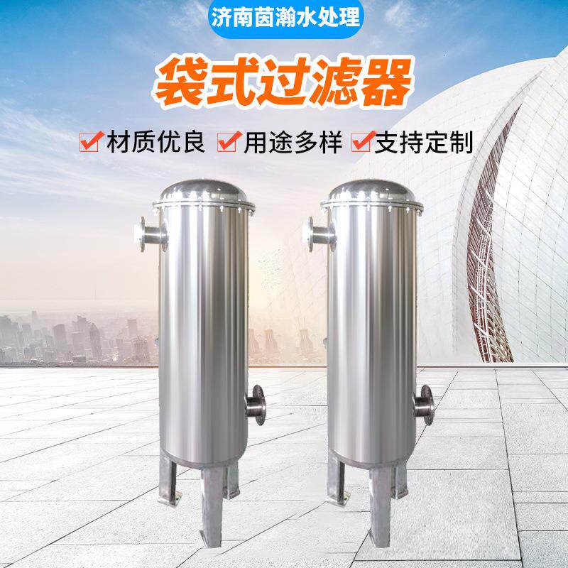 锈钢袋式过滤器TFR泥沙不过滤器袋式滤器滤袋卡式袋式箍过滤过器