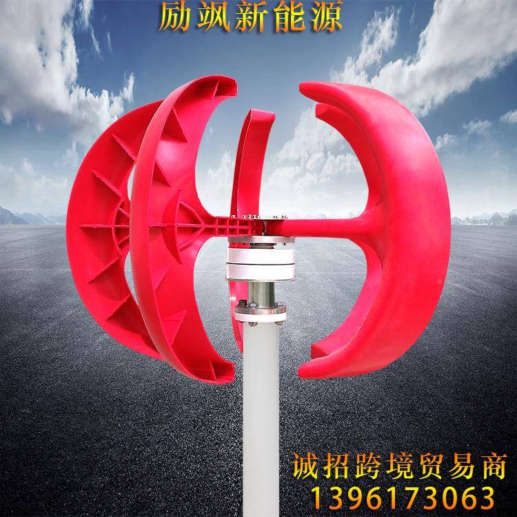 灯笼型2400W12V2V光风红互补路灯监红色12V控垂直轴小型风力发电