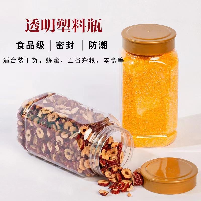 厂家2斤1斤加厚八罐角蜜瓶蜂塑料带盖透明28包装子密瓶封罐子