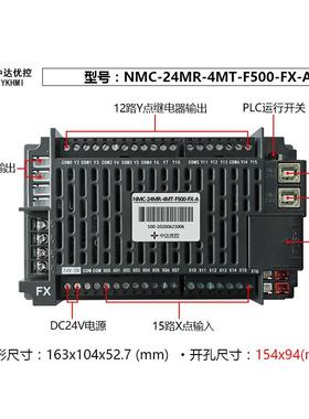 中达优控触摸屏PLC一体机5寸AMCN-2MR-4M4T-F500NMC-24MR-FX-BC工