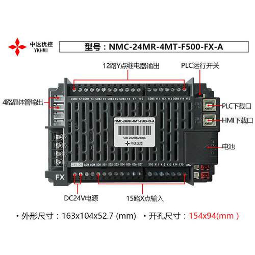 中达优控触摸屏PLC一体机5寸AMCN-2MR-4M4T-F500NMC-24MR-FX-BC工
