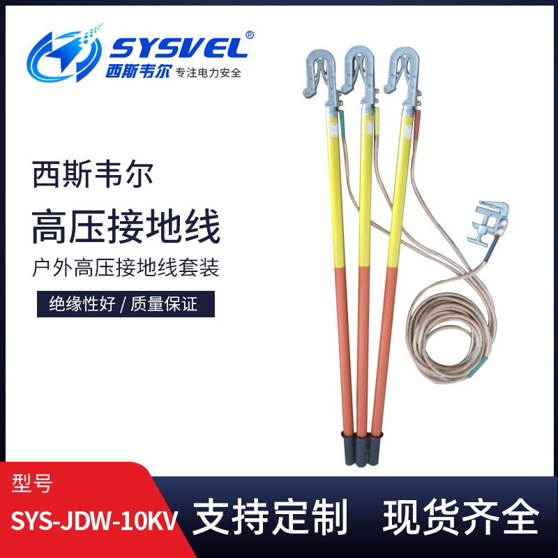 电771力0.棒4KV/1路0地KV高压接线双舌平口螺旋接地户外线25平方