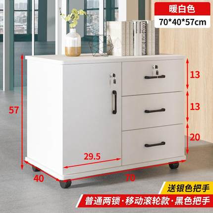 办公室收纳落资地文矮件柜移动办公子料柜木质柜带锁抽屉小YBO柜
